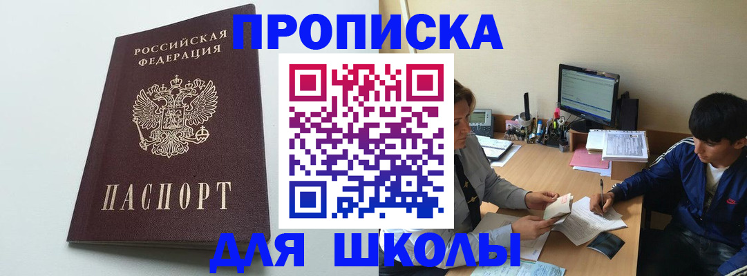 временная регистрация недорого в Хабаровске