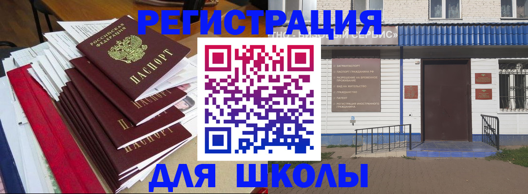регистрация в Хабаровске
