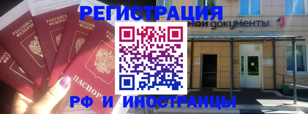 найти адрес прописки в Хабаровске