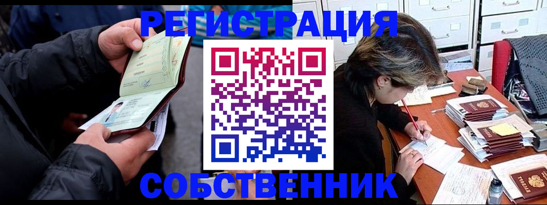 временная регистрация поиск в Хабаровске