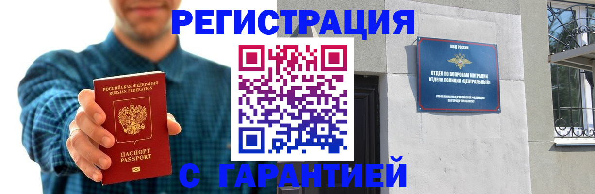 пропишу в квартире в Хабаровске